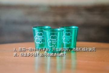 3、我有一瓶93年的茅臺，外包裝完好，酒瓶紅蠟封裝完美，現(xiàn)值多少錢？如何收藏請指教？