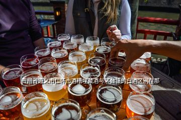 貴州省遵義市仁懷市酒糟埋藏酒與茅臺(tái)鎮(zhèn)的白酒區(qū)別在那里