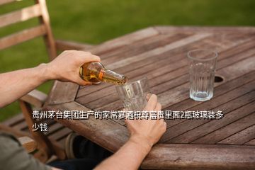 貴州茅臺集團生產(chǎn)的家常宴酒祝尊富貴里面2瓶玻璃裝多少錢