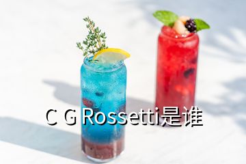 C G Rossetti是誰