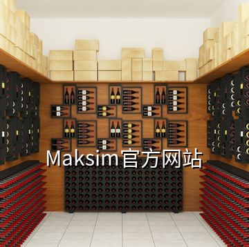 Maksim官方網(wǎng)站