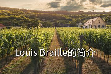 Louis Braille的簡(jiǎn)介