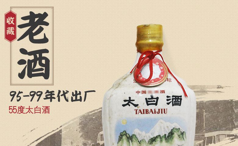 陜西的太白酒好喝嗎？多少錢一瓶