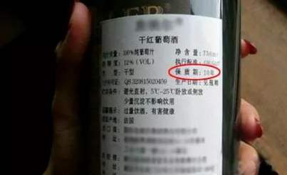 紅酒為什么還有保質(zhì)期？紅酒保質(zhì)期為什么是10年？