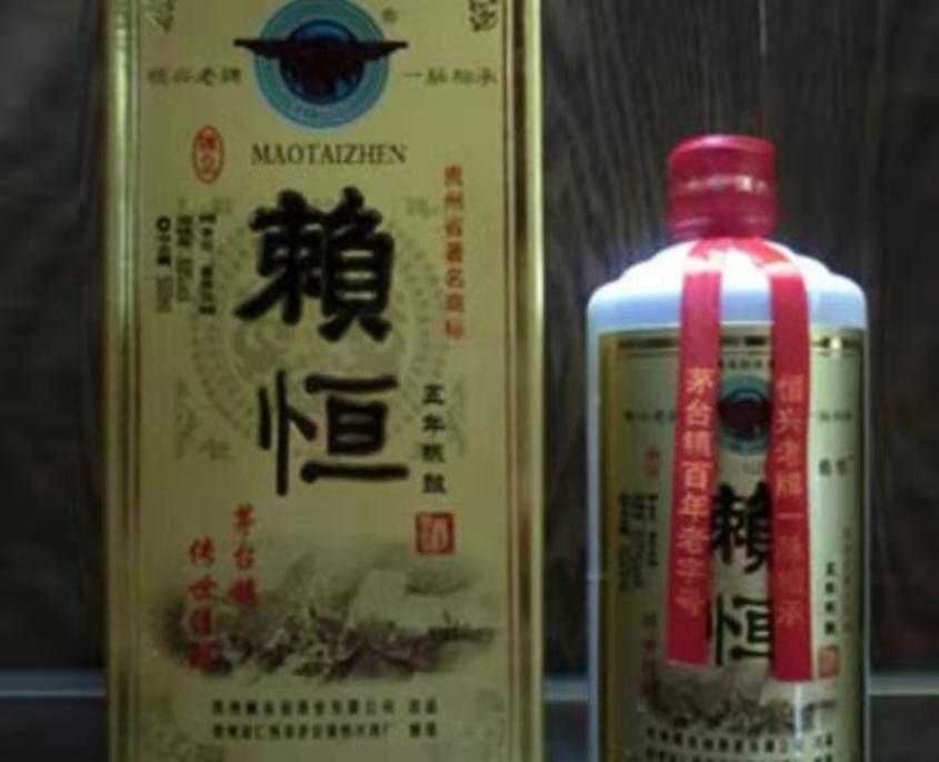 賴恒酒怎么樣