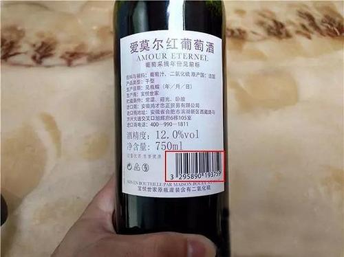 紅酒條碼掃不到是什么原因？紅酒掃不出條碼是假酒嗎？