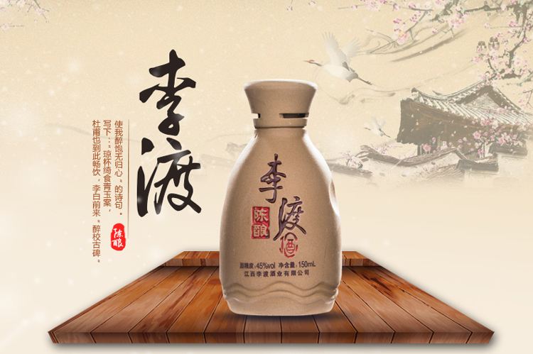 江西李渡酒業(yè)銷售有限公司發(fā)布調(diào)價(jià)通知