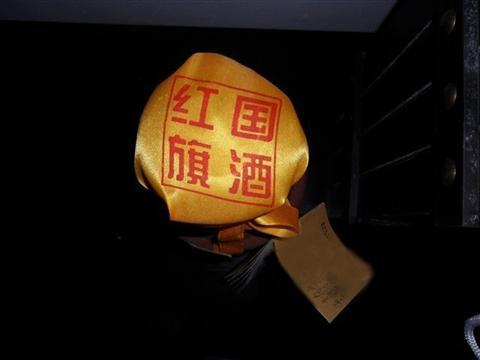 紅旗國酒的價(jià)格