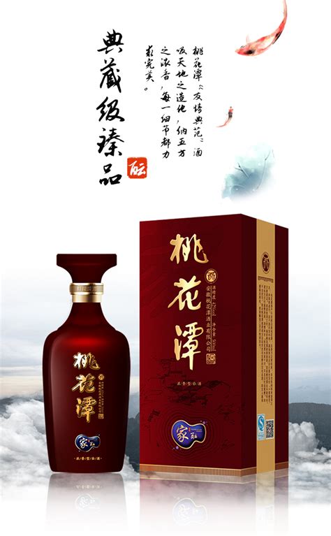 潭酒價格