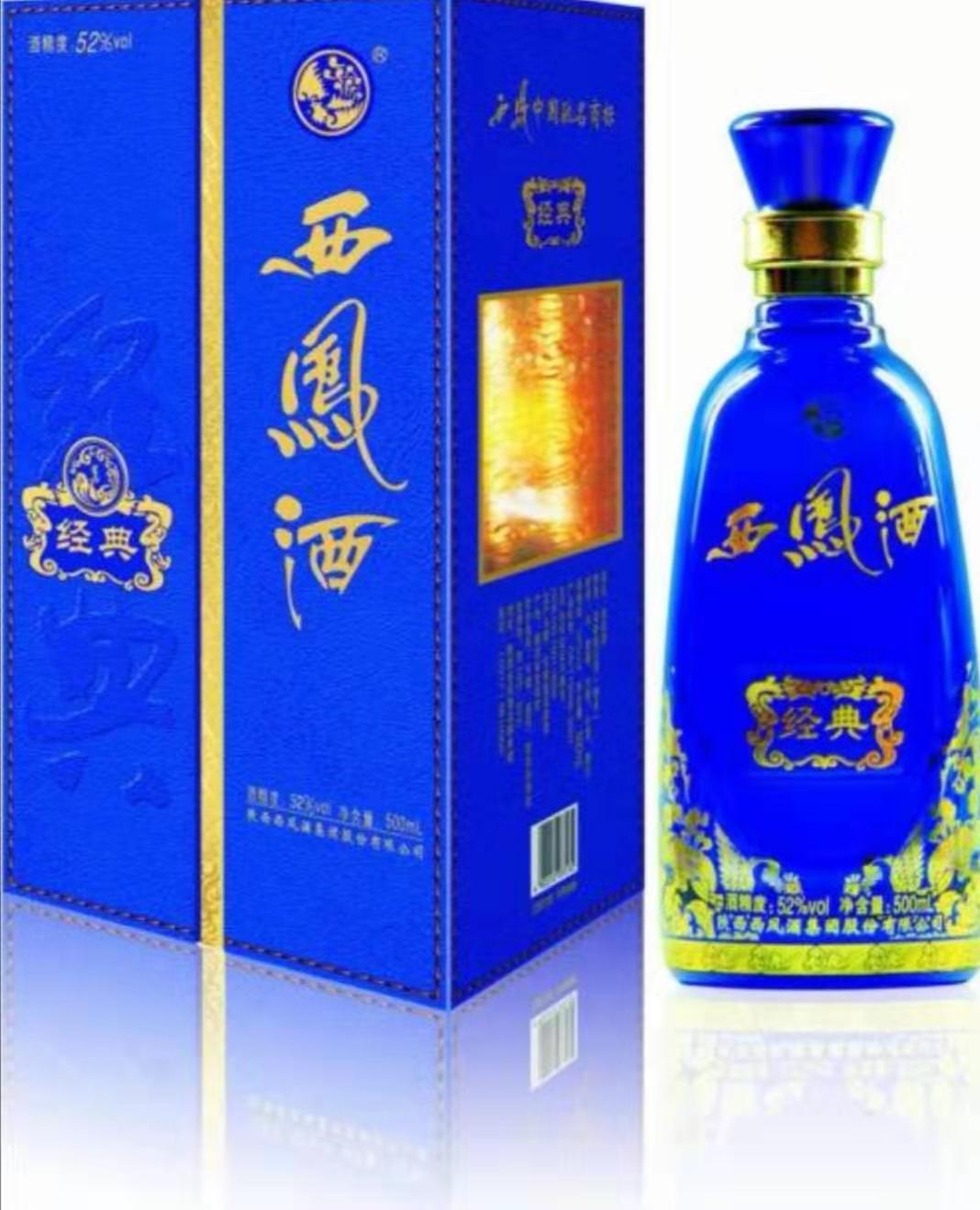 西鳳酒52度酒價(jià)格