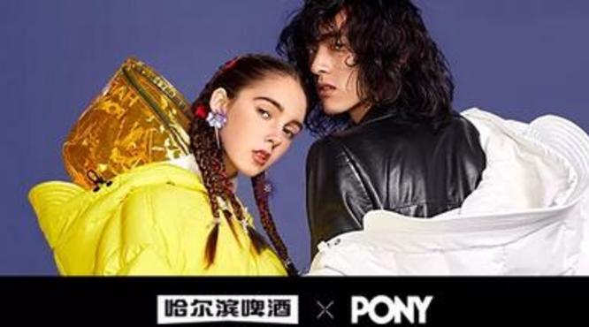 哈爾濱啤酒聯(lián)合潮牌PONY，跨界時裝秀潮動紐約時裝周！