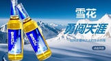 雪花啤酒旗下產(chǎn)品拉維邦黑啤上市：采用了低溫發(fā)酵的釀造工藝