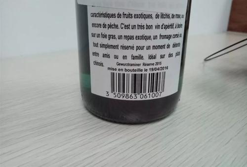 進(jìn)口紅酒條碼如何識(shí)別？進(jìn)口紅酒沒有條碼是假酒嗎？