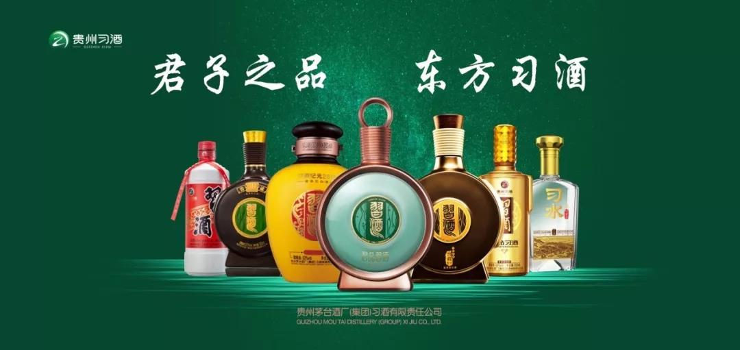 習(xí)酒省外市場年度暴增超70%全國化布局成功，已成全國性品牌！