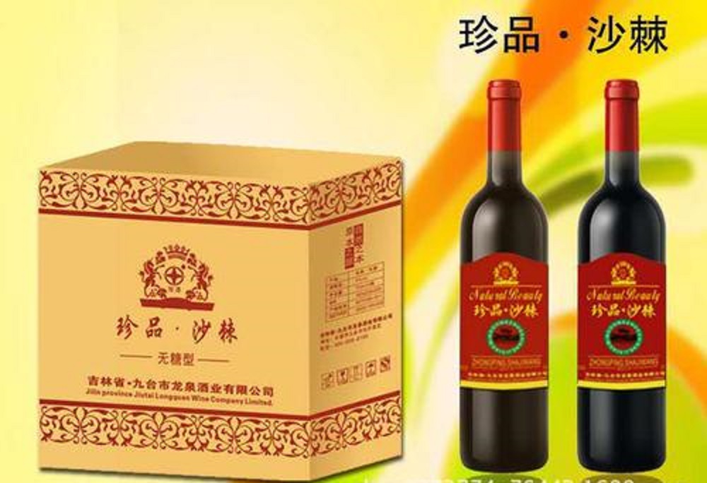 沙棘酒能治什么病，沙棘酒治病偏方