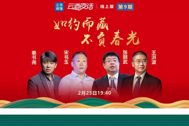 疫情對2020年酒類市場的影響，將加速白酒產(chǎn)業(yè)的集中發(fā)展