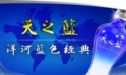 洋河股份發(fā)布業(yè)績快報顯示：2019年營收231.1億元