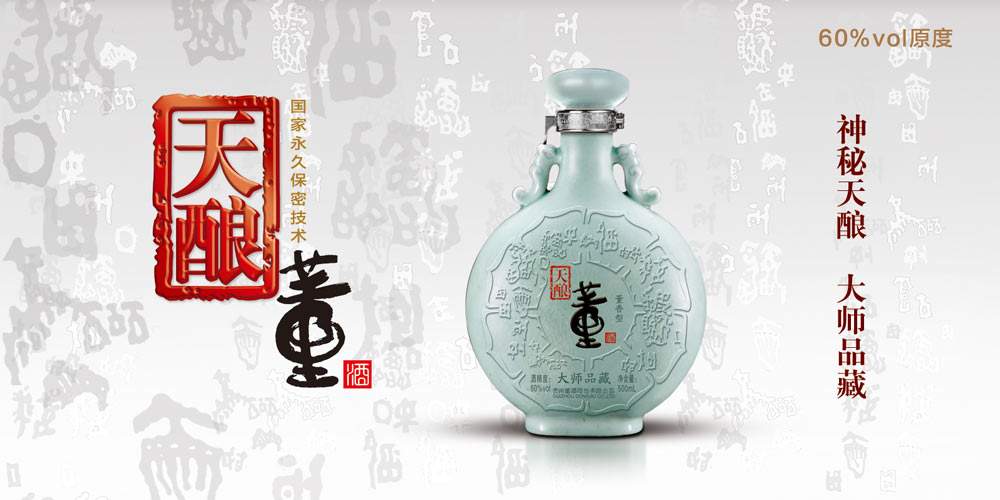 董酒價(jià)格是多少？有關(guān)董酒的最全價(jià)格