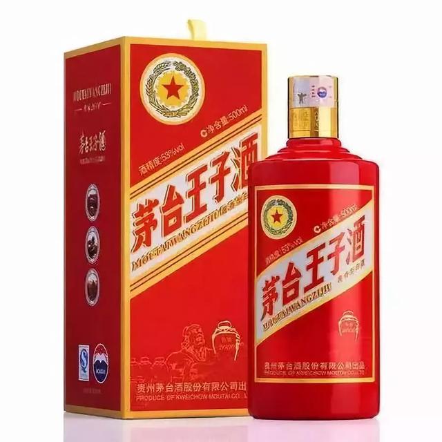 茅臺王子酒怎么區(qū)分