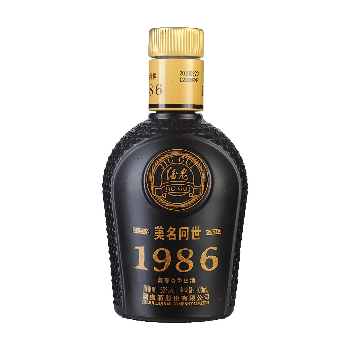 酒鬼酒1986口感怎么樣