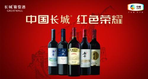 中國(guó)紅酒什么品牌好