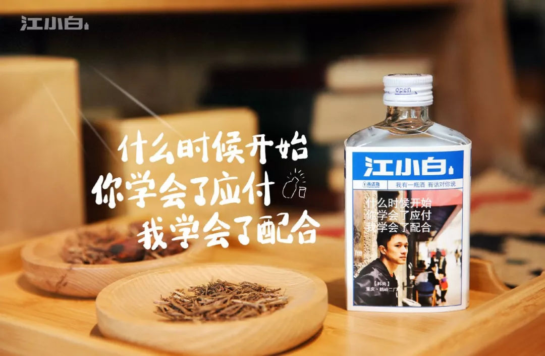 江小白酒口感怎么樣，江小白為什么這么貴