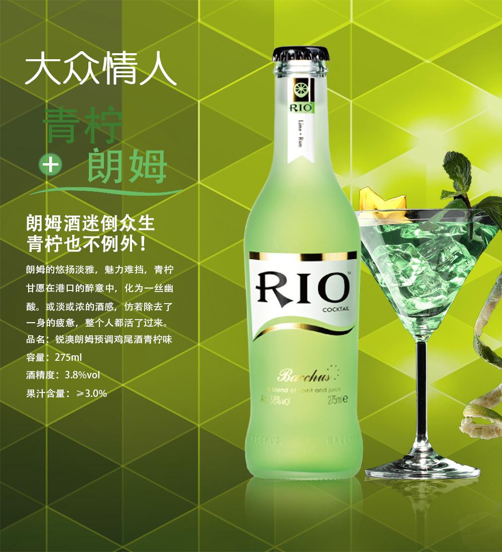 rio雞尾酒的度數(shù)，小孩能喝嗎？