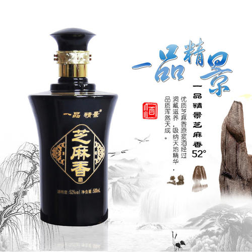 芝麻香白酒什么時候發(fā)現(xiàn)的