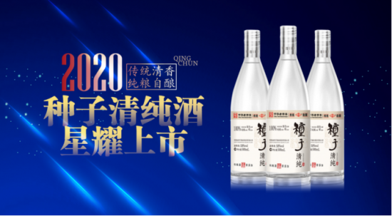 金種子酒直播：高線光瓶酒的財富風洞