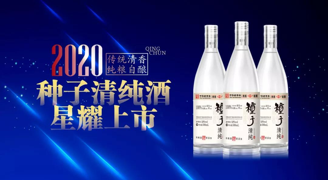 瞄準800億財富風洞！金種子戰(zhàn)略布局高線光瓶酒