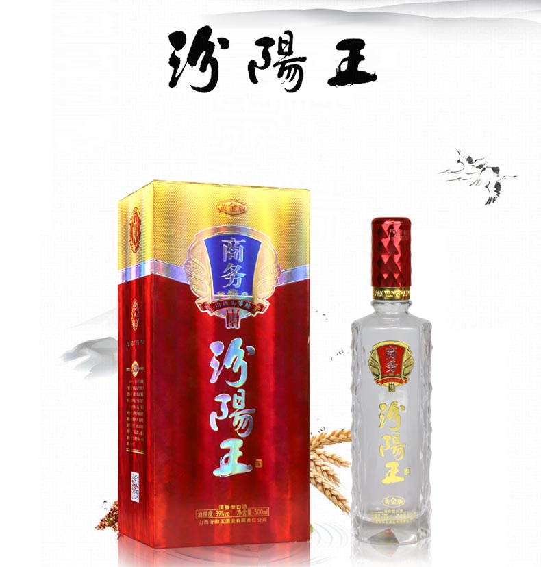 山西汾陽王45度清香型白酒怎么樣