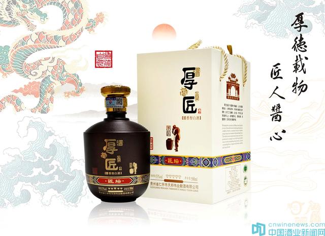 厚匠酒開啟酒旅融合：打造健康醬酒，弘揚(yáng)醬酒文化