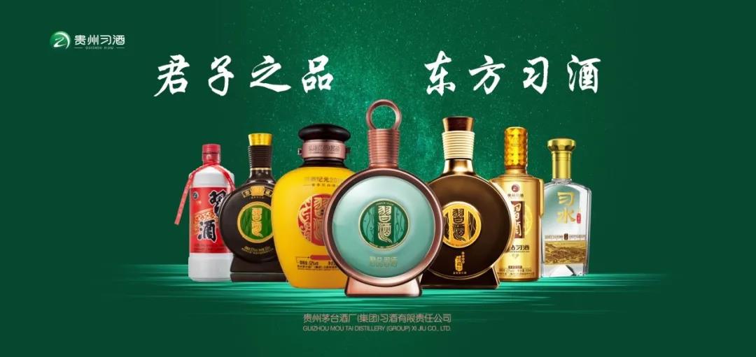 習(xí)酒營收已達(dá)50億，交出酒業(yè)首份“半年答卷”