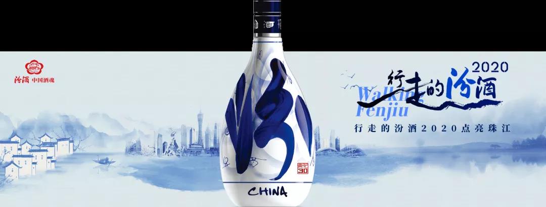 汾酒半年凈利大增33.05%，跑贏行業(yè)的超級(jí)引擎是什么？