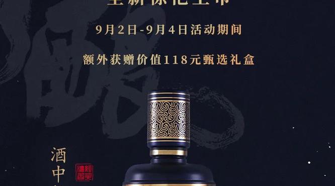 小糊涂仙·仙釀驚艷上市