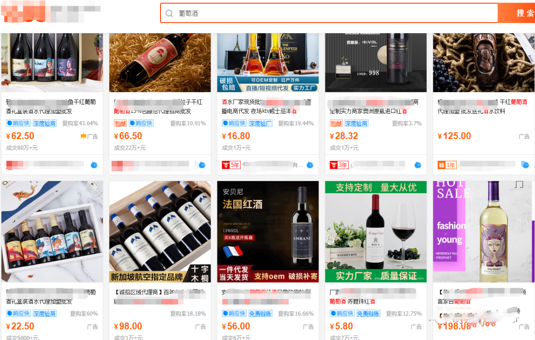 B to B電商批發(fā)平臺(tái)葡萄酒月銷量近百萬(wàn)元！酒商容易忽視的進(jìn)貨渠道