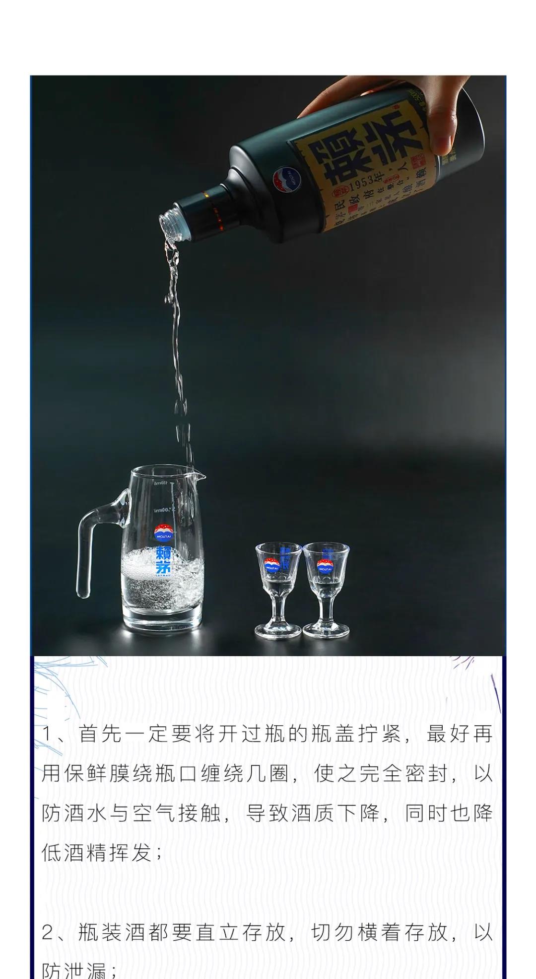 開瓶后的白酒如何保存？