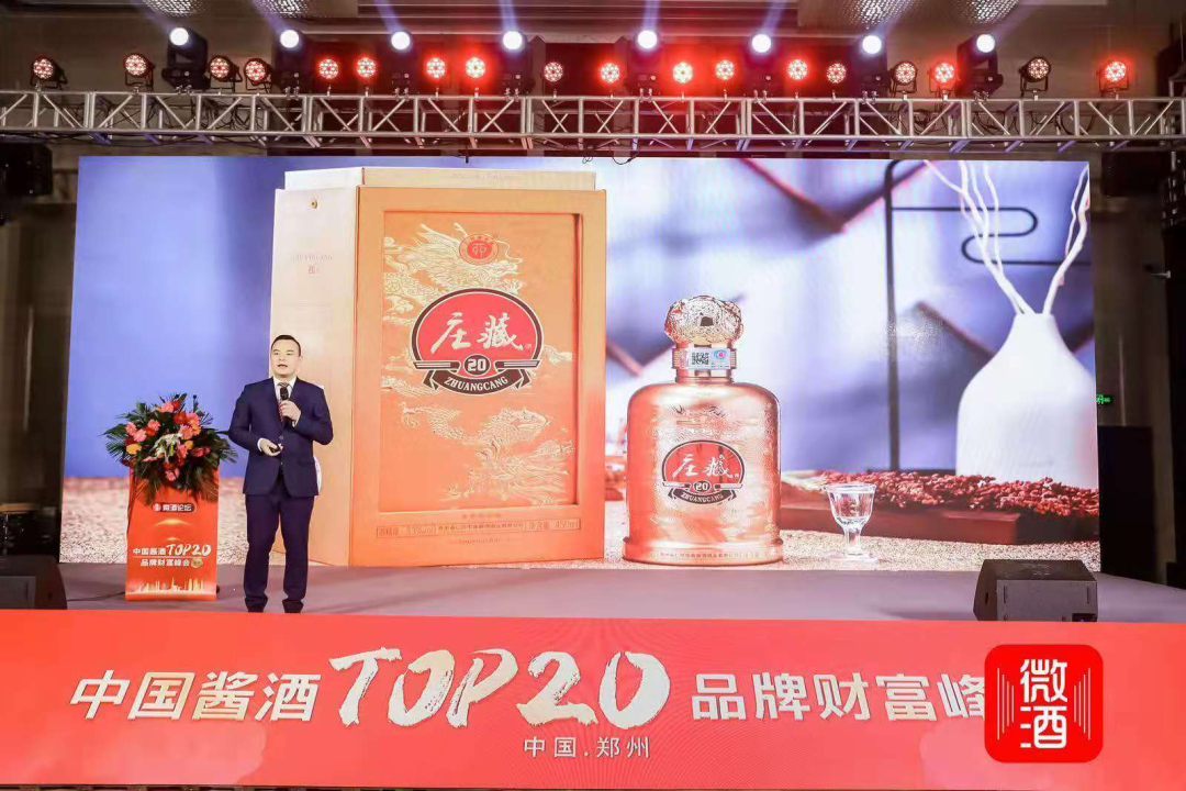 兩度斬獲醬酒TOP20大獎(jiǎng)的莊藏醬酒強(qiáng)勢(shì)來(lái)襲！