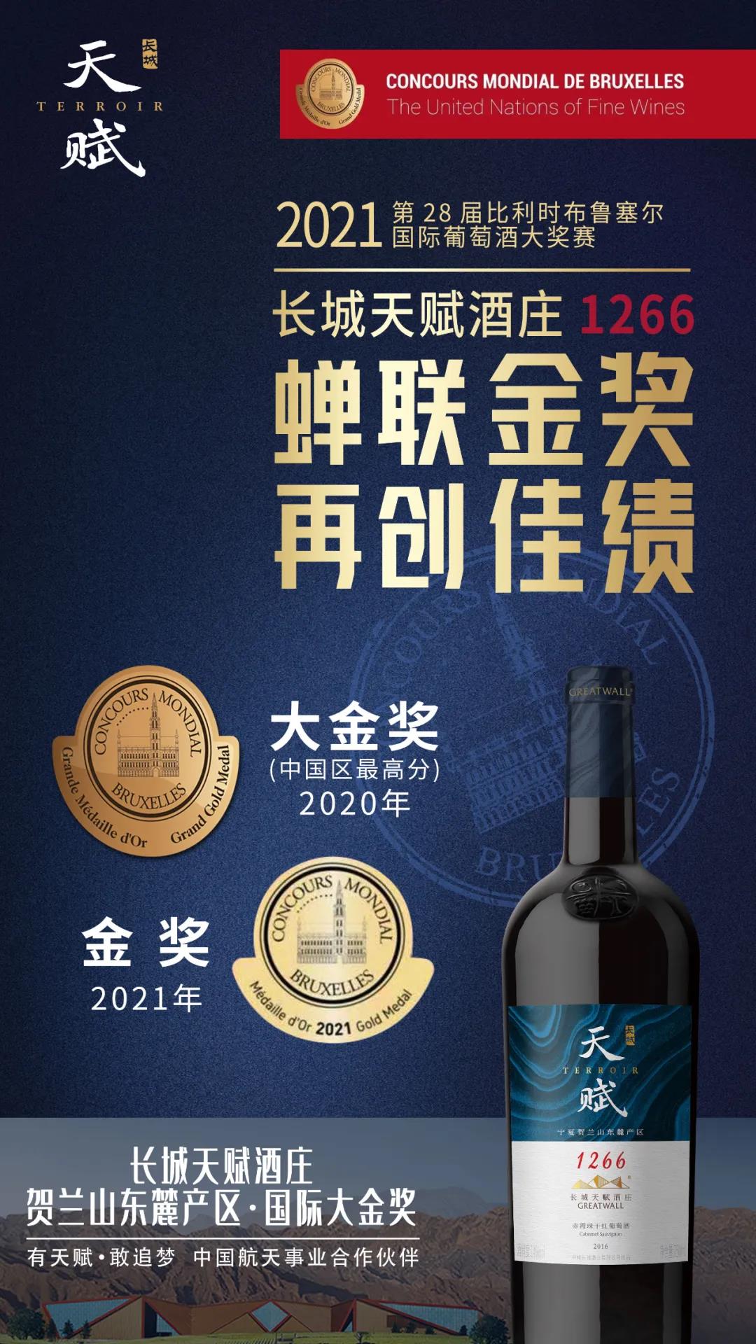 2021CMB獎單重磅出爐，長城天賦“連續(xù)三年摘金”！