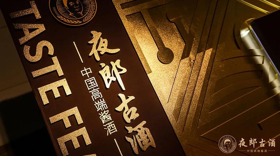 夜郎古全線提價！余方強(qiáng)：年度銷售增長500%