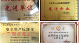 國(guó)臺(tái)酒業(yè)榮獲首屆貴州省 “生態(tài)釀酒企業(yè)”四A級(jí)稱號(hào)