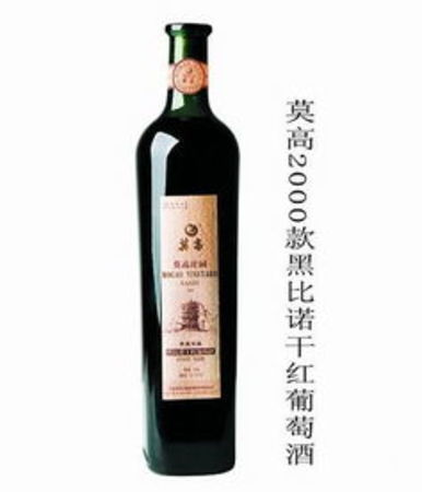 2014黑比諾干紅葡萄酒價格表(黑玫瑰干紅葡萄酒2014的價格)