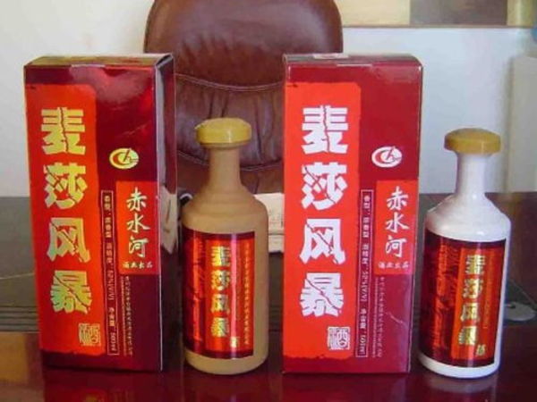 茅臺鎮(zhèn)赤水河酒業(yè)(茅臺鎮(zhèn)赤水河酒業(yè)有限責(zé)任公司)