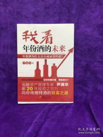 關于世界白酒的書(關于白酒的書籍)