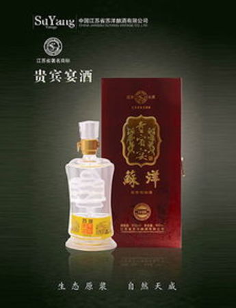 蘇洋貴賓酒多少錢(qián)(蘇洋貴賓酒46度的多少錢(qián)一瓶)