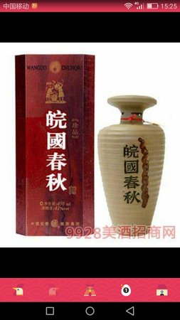 宜合液酒多少錢(qián)一瓶(上合酒多少錢(qián)一瓶)