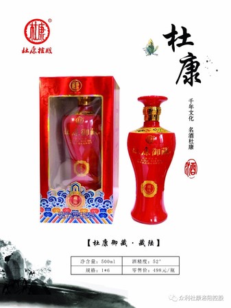 杜康御藏系列價(jià)格查詢(xún)(杜康御藏價(jià)格)