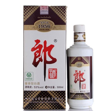 20年郎酒53度拍賣價格(20年的郎酒53度多少錢)