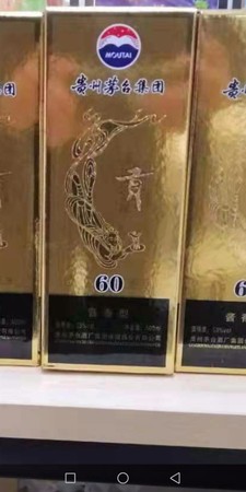 茅臺(tái)和貢醬香53度價(jià)格(醬香茅臺(tái)貢酒53度多少錢(qián))