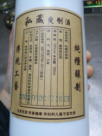 貴州茅臺(tái)私藏定制酒酒(私藏定制酒 貴州茅臺(tái)鎮(zhèn))